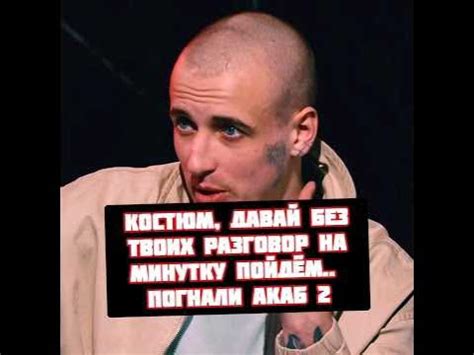 Костюм из Дубая и новый Акаб зарубились в минутке на Хардкор - YouTube