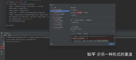 Pycharm断点调试，无法进入调试模式，直接运行结束 知乎