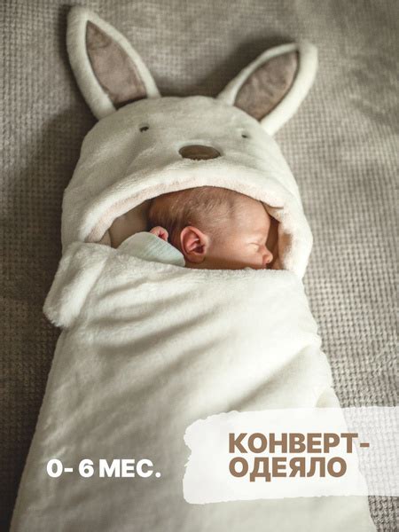Конверт для новорожденного Kiriya Kids - купить с доставкой по выгодным ...
