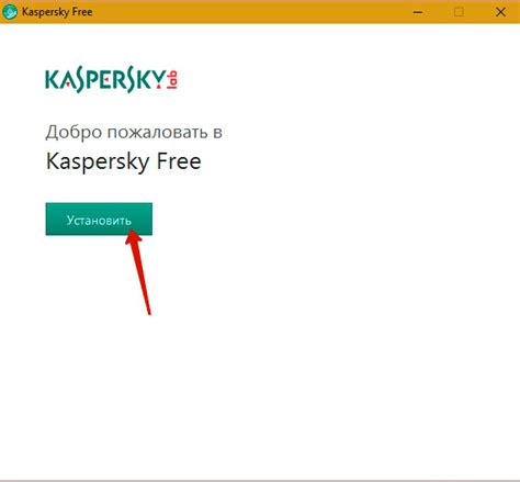 Антивирус касперский free