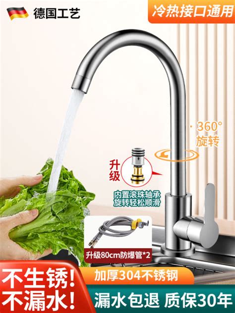 Stainless Steel Kitchen Hot And Cold Water Faucet For Home Splash Proof Water Two In One
