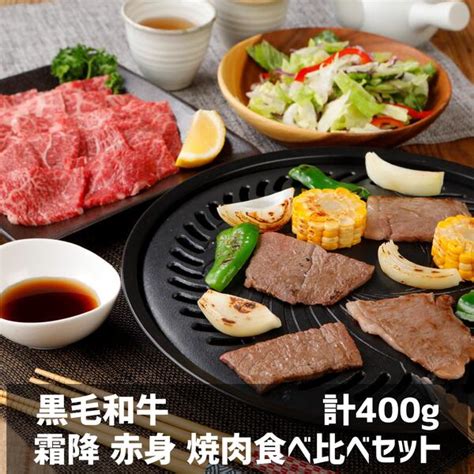 【楽天市場】40％offクーポン！1121 2000～1125 2359／黒毛和牛 赤身 3種 盛り 焼肉 食べ比べセット 480g