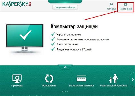 Как правильно удалить антивирус касперского