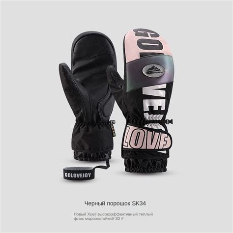 Варежки Golovejoy - купить с доставкой по выгодным ценам в интернет ...