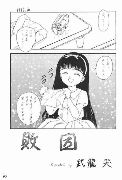 Kakumei Seisen Daigou Nhentai Hentai Doujinshi And Manga