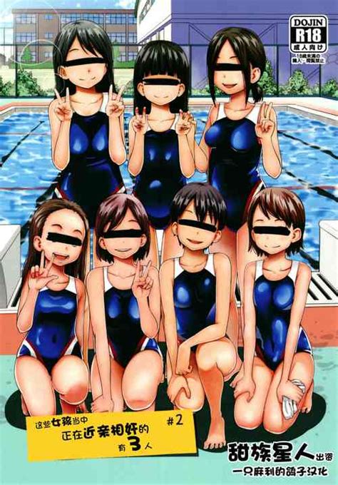 Artist Tsubaki Jushirou Nhentai Hentai Doujinshi And Manga