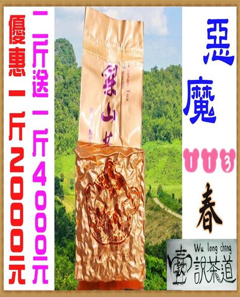 梨山翠巒113年春【特價一斤2000元※優惠二斤送一斤4000元】手採高山茶『壺說茶道』大禹嶺 杉林溪 阿里山 烏龍茶 露天市集 全台