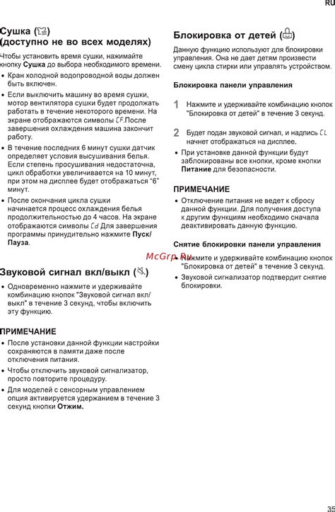 LG F2T3HS6S [35/56] Звуковой сигнал вкл выкл