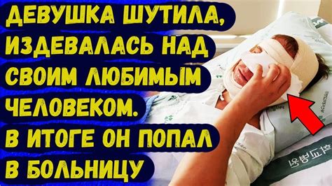 История несчастной любви Девушка довела своего любимого, в итоге он ...
