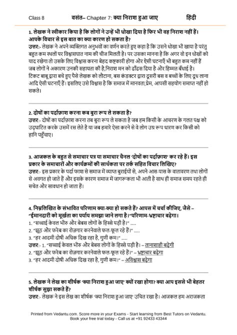 Ncert Solutions For Class 8 Hindi Vasant Chapter 7 Kya Nirash Hua Jaye