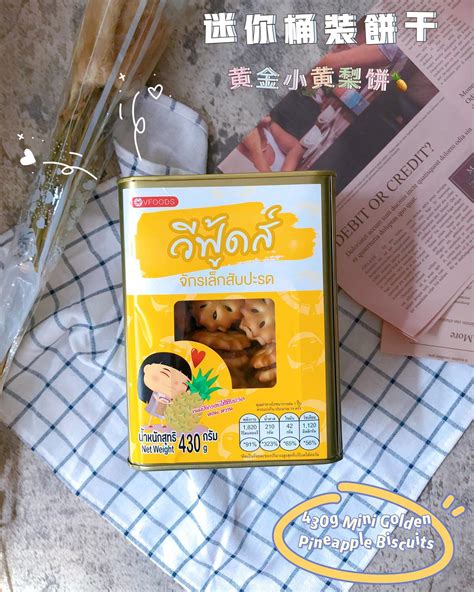 430g Mini Golden Pineapple Biscuits... - Xiao Chan Shu 小馋薯 | Facebook