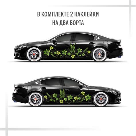 Наклейка на авто узоры / цветы / большая / на борт /зеленая/ бабочки ...