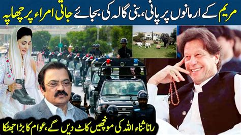 Raid On Umrah Instead Of Bani Gala Imran Khan PTI Arrest Maryam