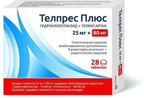Телпрес Плюс, таблетки 25 мг+80 мг, 28 штук — купить в интернет-аптеке ...
