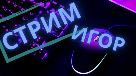 играю в игры - YouTube