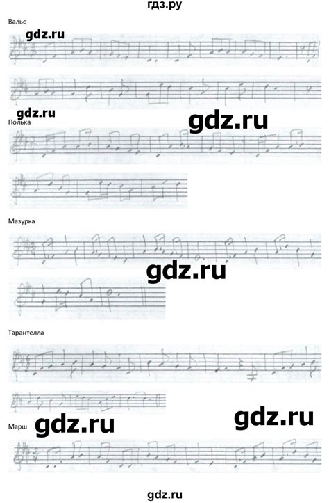 ГДЗ страница 29 музыка 5 класс рабочая тетрадь Сольфеджио Калинина