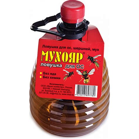 Ловушка для ос Мухояр 4620015697789 - выгодная цена, отзывы ...