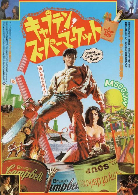 Army Of Darkness Japanese B Chirashi Flyer At Posteritati