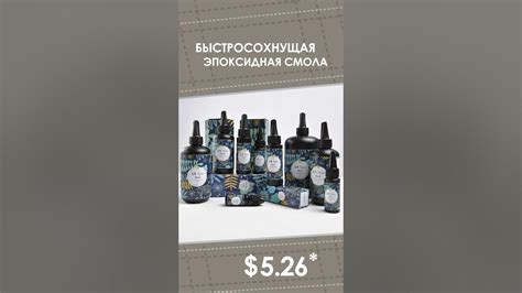 Быстросохнущая эпоксидная смола с AliExpress. Лучшие товары с быстрой ...