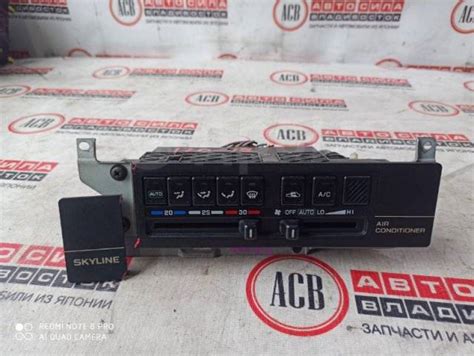 Купить Климат-контроль Nissan Skyline HR31 во Владивостоке по цене: 5 ...