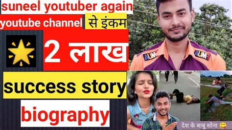 Suneel Youtuber Biography Sunil Youtuber Biography Suneel Youtuber