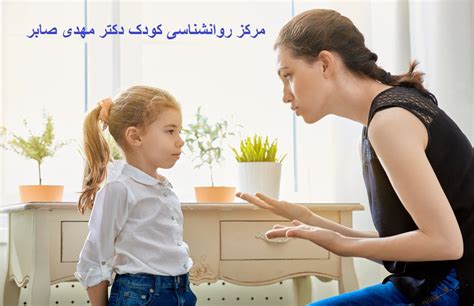 نحوه صحبت کردن با کودکان روش صحبت با فرزند روانشناسی کودک در غرب و