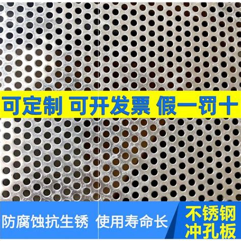 冲孔板304不锈钢冲孔网板金属铝板圆孔打孔板工业带孔洞洞板加厚虎窝淘