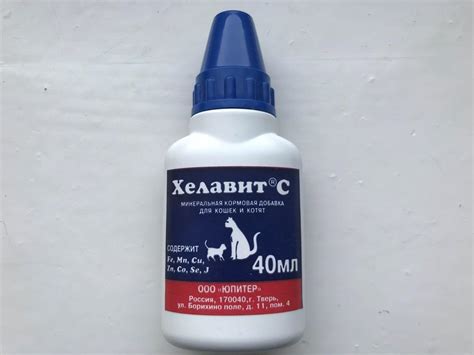 Хелавит для кошек: Инструкция по применению.Состав.