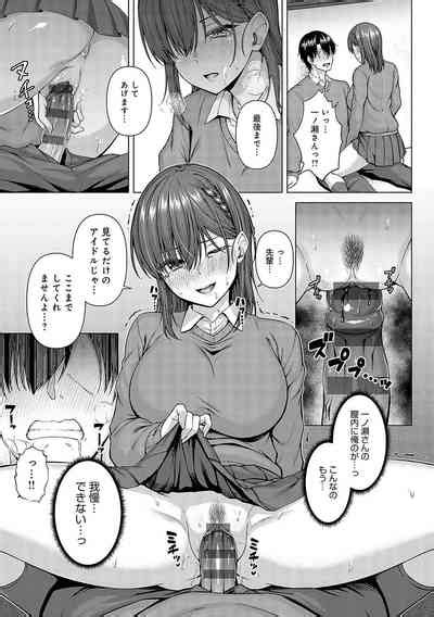 Only My Idol Nhentai Hentai Doujinshi And Manga