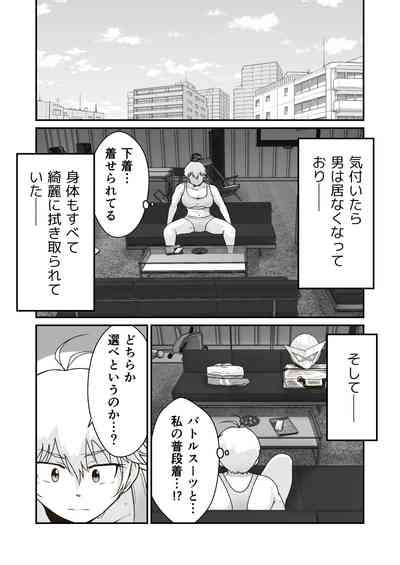 正義のヒーロー マキシマム の敗北 nhentai hentai doujinshi and manga