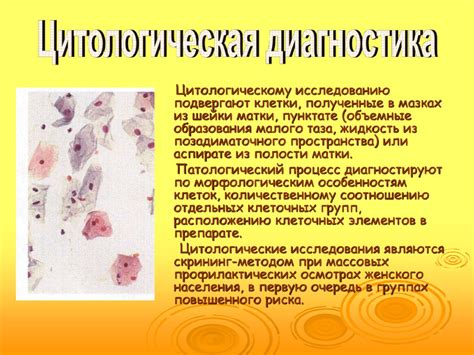 Семиотика и основные методы исследования в гинекологии - online ...