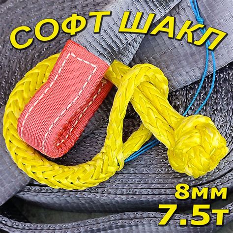 Шакл Буксировочный купить на OZON по низкой цене