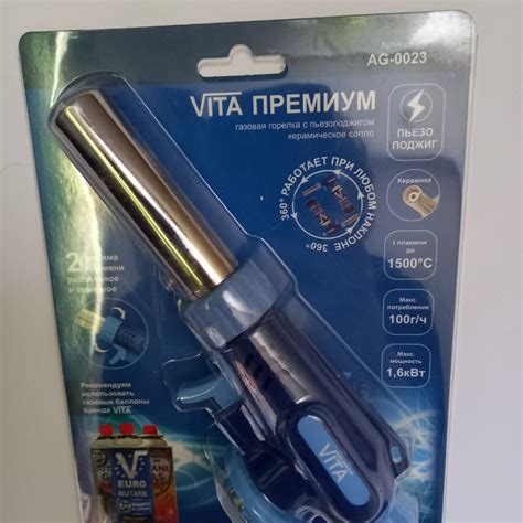 Газовая горелка для сварки и пайки с пьезоподжигом VITA Премиум (сопло ...