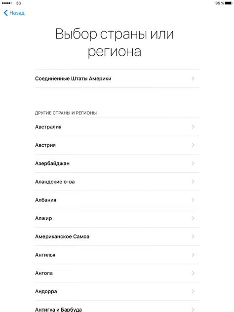 Настройка и активация нового iPhone через iTunes: как сделать первый запуск