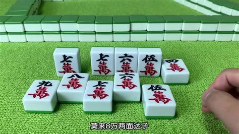 「麻将」几句技巧口诀，掌握以后打麻将可以让自己赢得多，输得少 Youtube