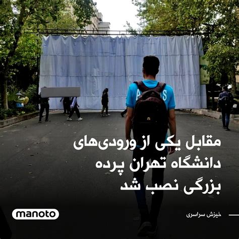 Sspm On Twitter Rt Manotonews تصویری در شبکه‌های اجتماعی منتشر شده