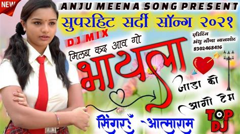 Singar Ravina Sharma New Meena Song 2021 जाड़ा को आगो टेमरवीना शर्मा