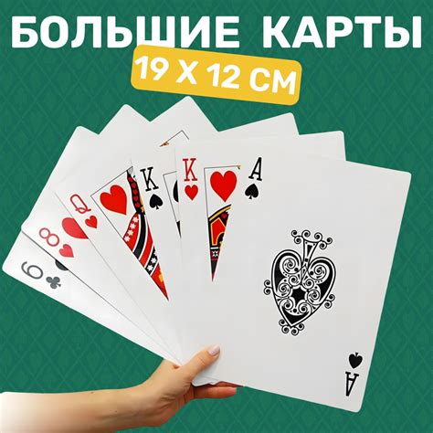 Большие игральные карты (54 карты, 19 х 12 см) - купить с доставкой по ...