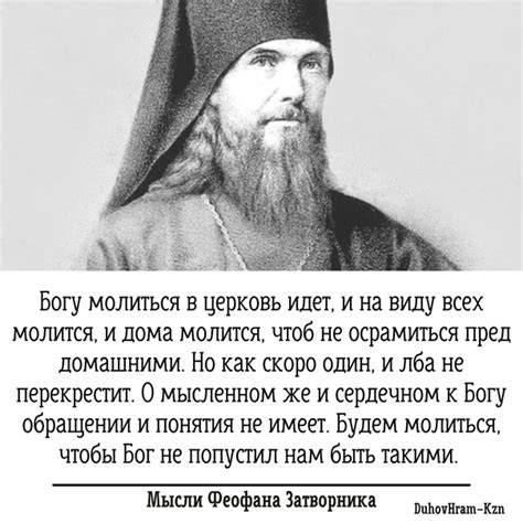 ️ #Мысли_Феофана_Затворника ️(James 3,1–10; 11:11 and 23). From the fig ...