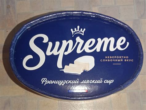 Сыр мягкий Белебеевский молочный комбинат Французский с белой плесенью ...