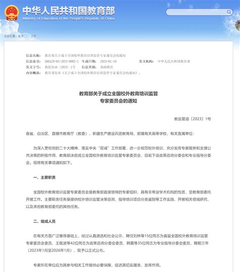 华师新闻网报道：全国校外教育培训监管专家委员会成立，华师胡小勇教授受聘 报道转载 华南师范大学教育人工智能研究院