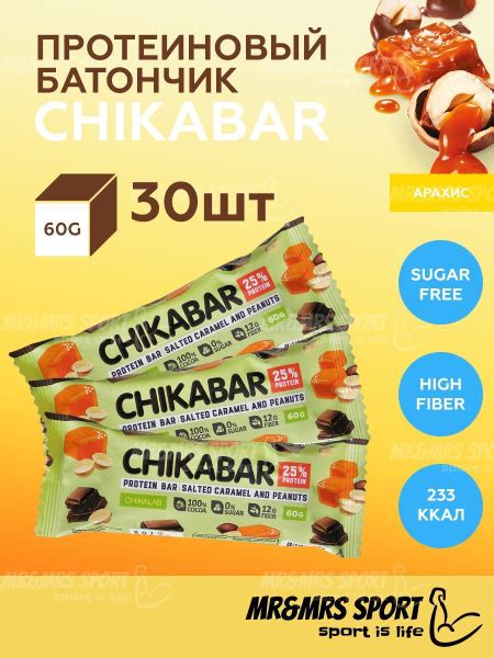 CHIKABAR Протеиновые батончики от Chikalab в шоколаде с начинкой без ...