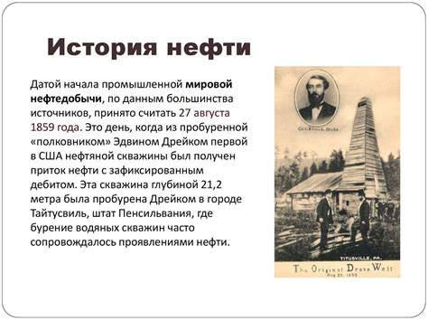 Нефть. Образование нефти - презентация онлайн