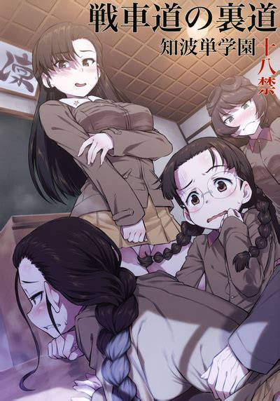 Senshadou No Uramichi Chihatan Gakuen Nhentai Hentai Doujinshi And Manga