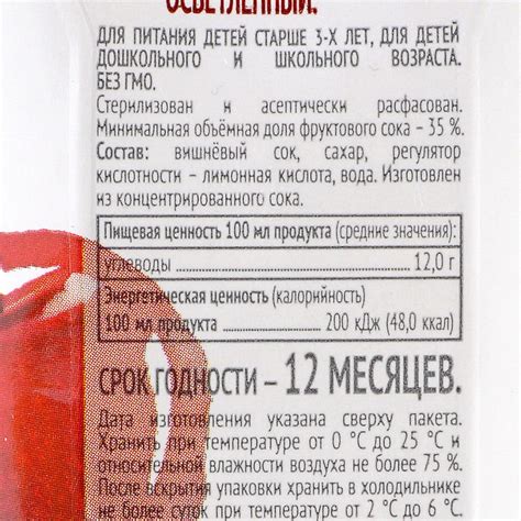 Сок Сады Придонья Exclusive 1л Спелая вишня купить за 201 руб. с ...