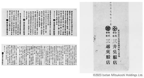 日本初の百貨店として歩み始めて「三越」は120周年を迎えます。 株式会社 三越伊勢丹ホールディングスのプレスリリース