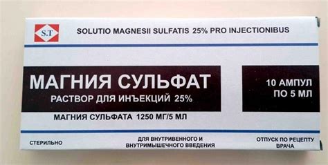 Магнезия уколы: показания к применению внутривенно