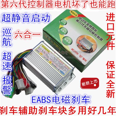 Купить Разнообразные запчасти/аксессуары для электромобилей Контроллер ...