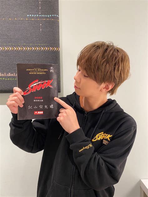 Kis My Ft2｜ment Recording On Twitter ┌─ 北山宏光 S 𝚃𝚠𝚘 𝚊𝚜 𝙾𝚗𝚎 ─┐ 「endless Shock」の台本 毎日持ち歩いてるかな！ └─