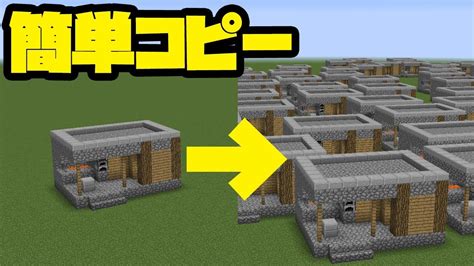 √1000以上 マイクラ コマンド 村を作る 360952 マイクラ コマンド 村を作る Kikabegamijospy5s